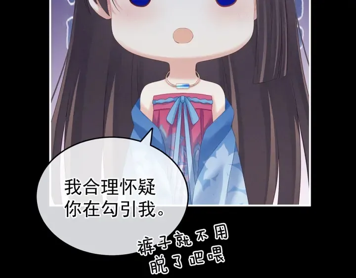 第206话 年轻的身体 第38页