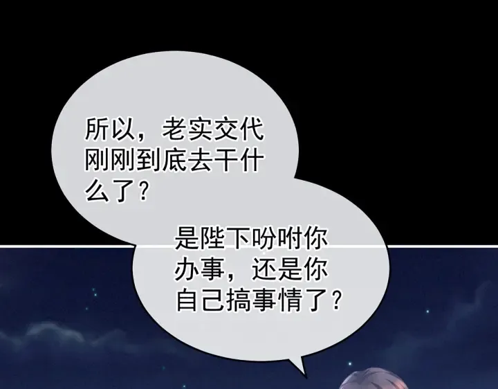 第206话 年轻的身体 第40页