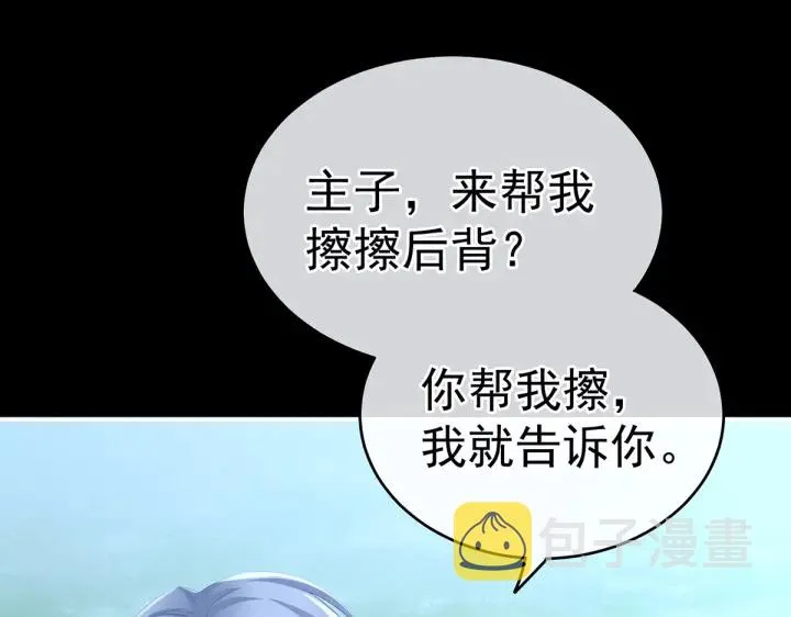 第206话 年轻的身体 第43页