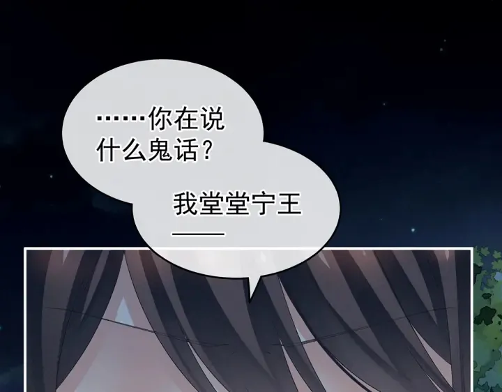 第206话 年轻的身体 第46页