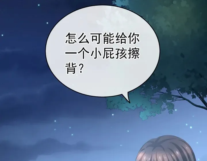 第206话 年轻的身体 第48页