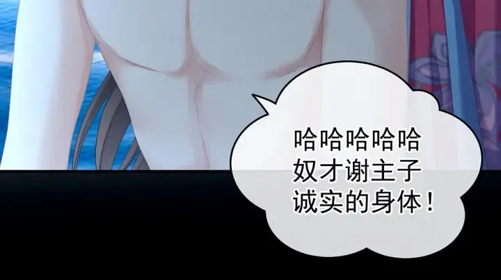 第206话 年轻的身体 第50页