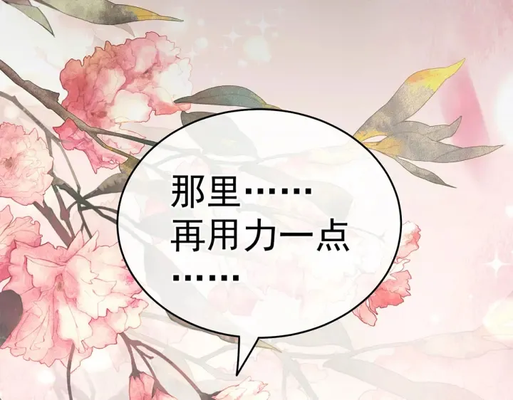 第206话 年轻的身体 第56页