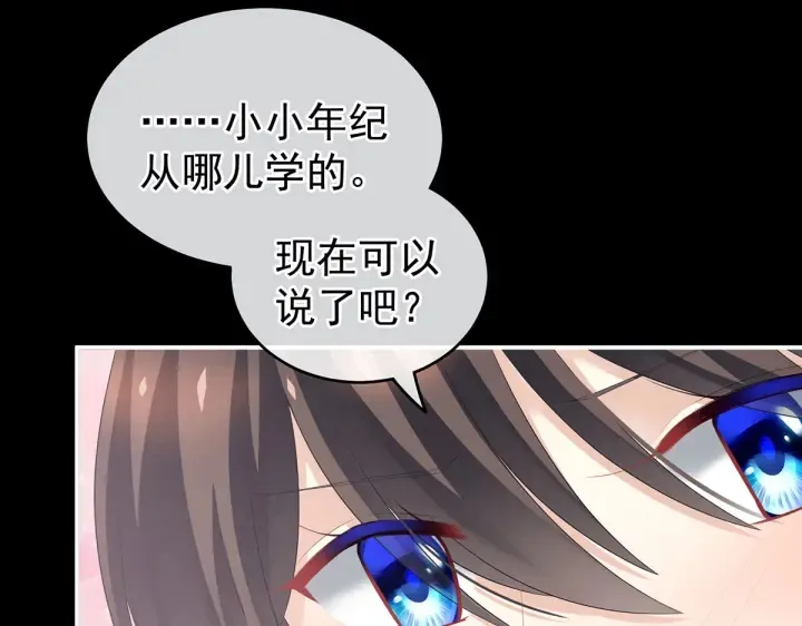 第206话 年轻的身体 第61页