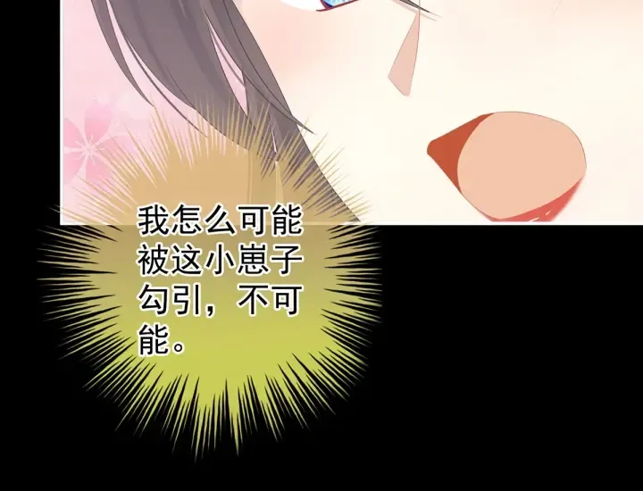 第206话 年轻的身体 第62页