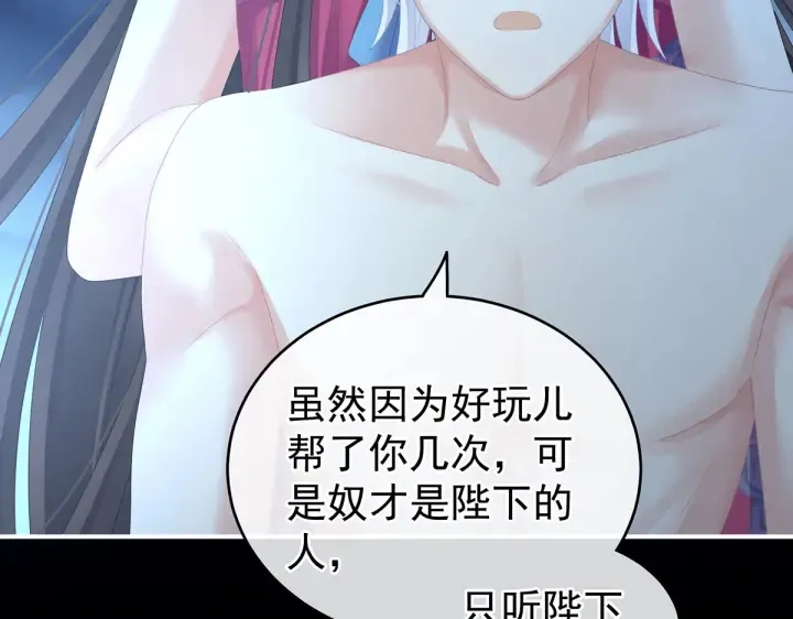第206话 年轻的身体 第64页