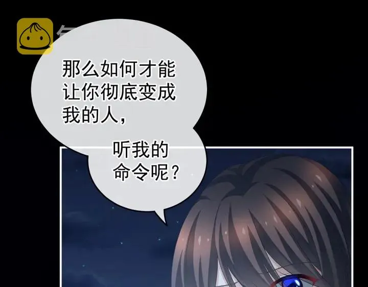 第206话 年轻的身体 第66页