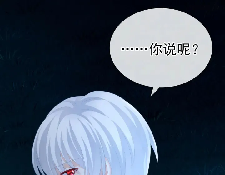 第206话 年轻的身体 第69页