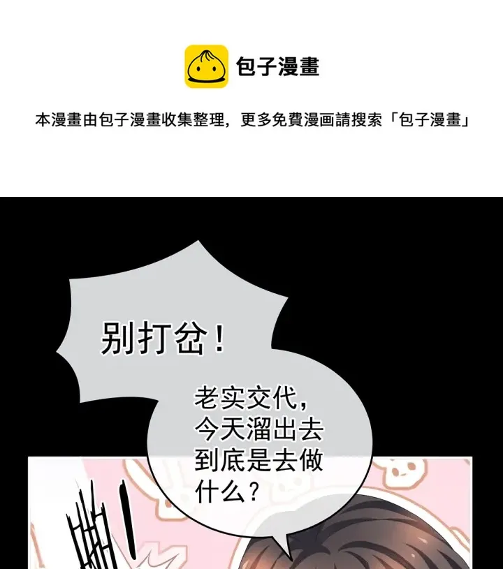 第206话 年轻的身体 第72页