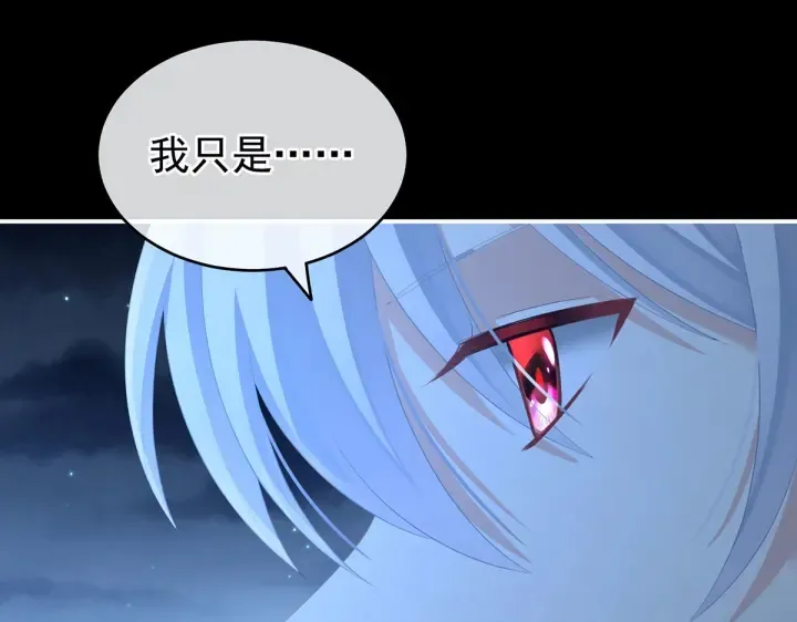 第206话 年轻的身体 第75页
