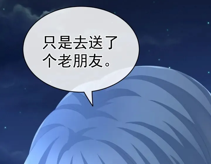 第206话 年轻的身体 第77页
