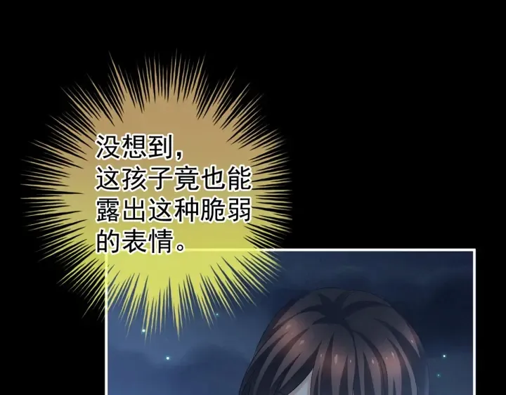 第206话 年轻的身体 第80页