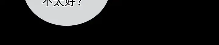 第206话 年轻的身体 第82页