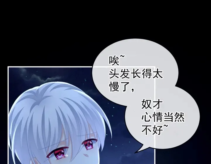 第206话 年轻的身体 第83页