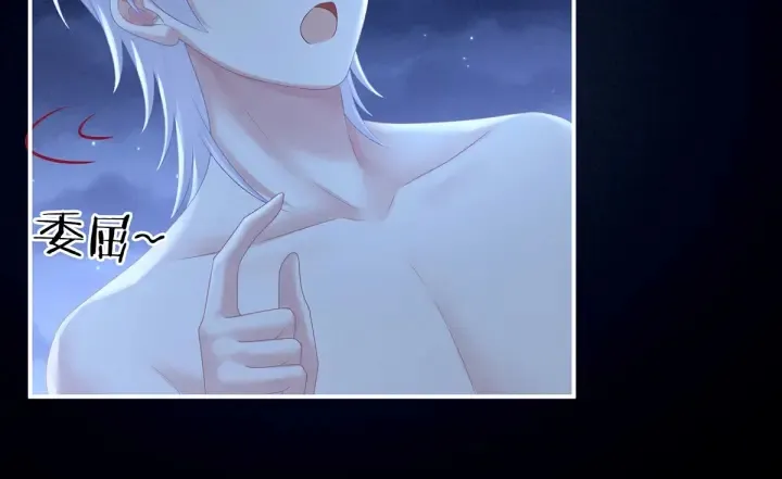 第206话 年轻的身体 第84页