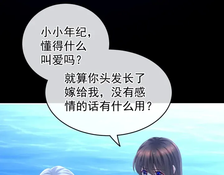 第206话 年轻的身体 第85页