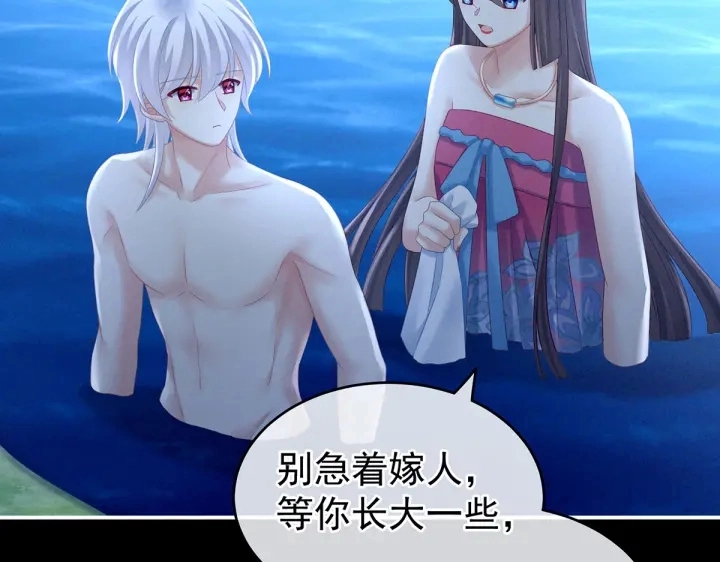 第206话 年轻的身体 第86页
