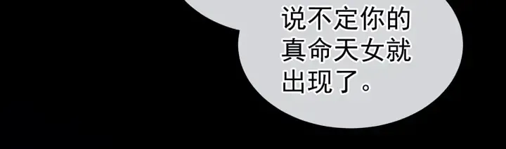 第206话 年轻的身体 第87页
