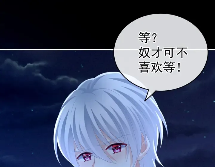 第206话 年轻的身体 第88页