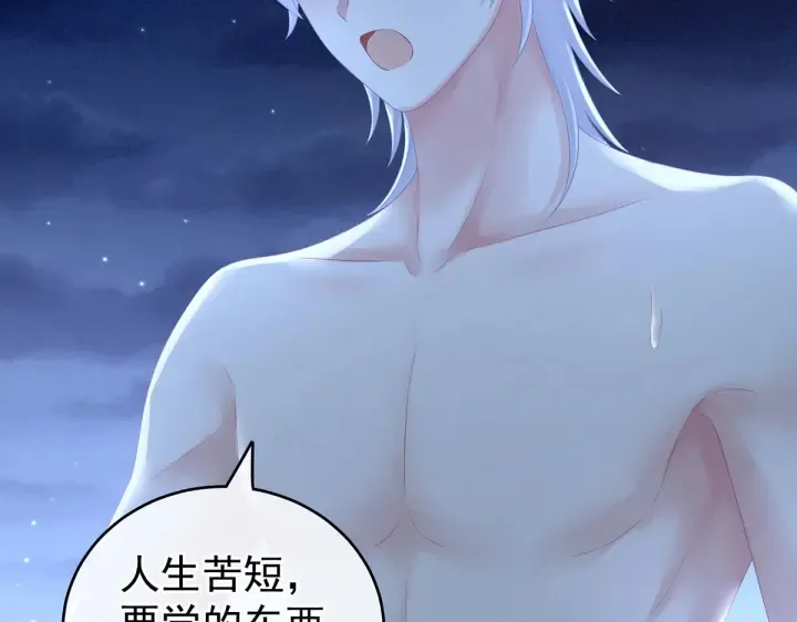 第206话 年轻的身体 第89页