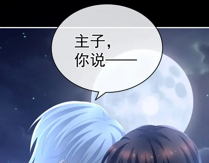 第206话 年轻的身体 第93页