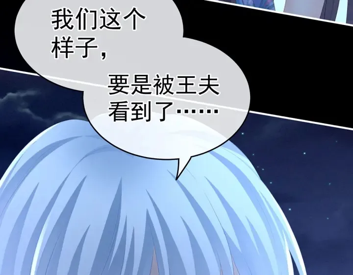 第206话 年轻的身体 第96页