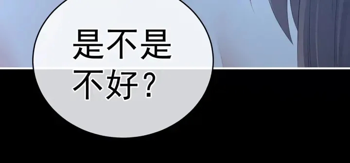 第206话 年轻的身体 第98页