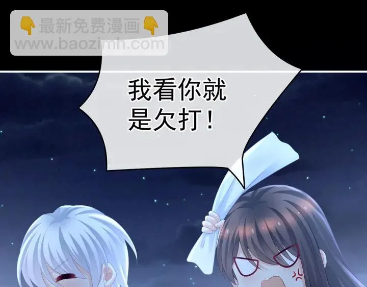 第206话 年轻的身体 第99页