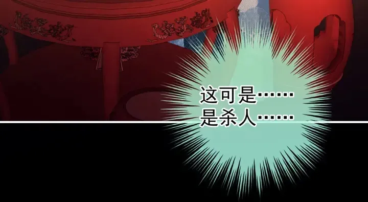 第206话 年轻的身体 第107页