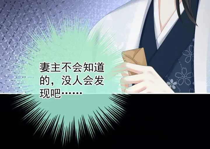 第206话 年轻的身体 第111页