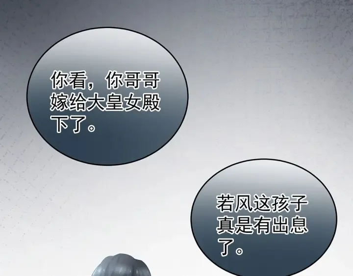 第206话 年轻的身体 第116页
