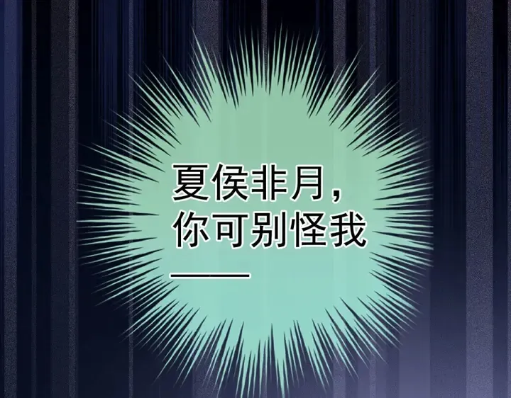 第206话 年轻的身体 第120页