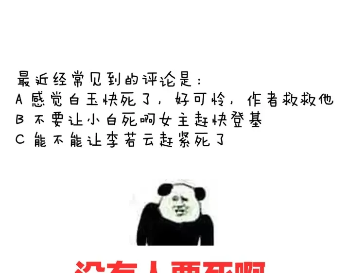 第206话 年轻的身体 第126页