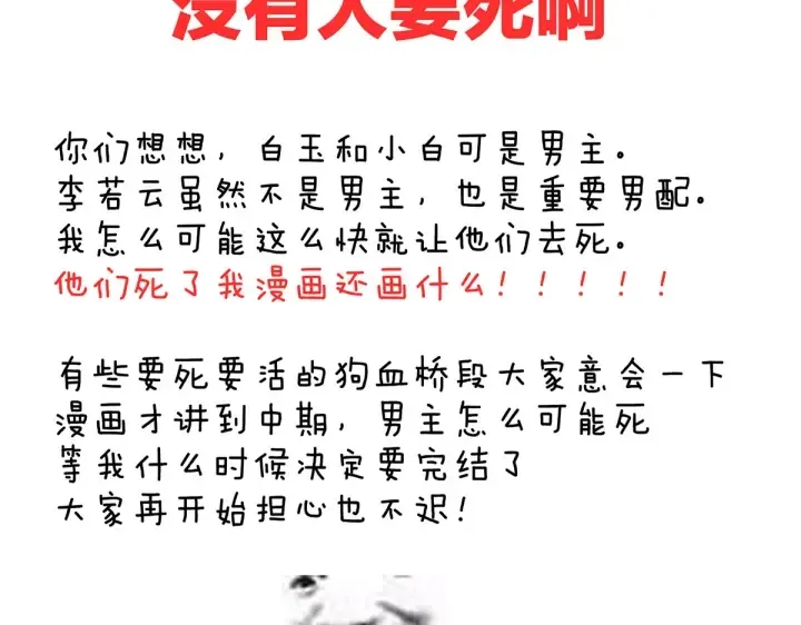 第206话 年轻的身体 第127页