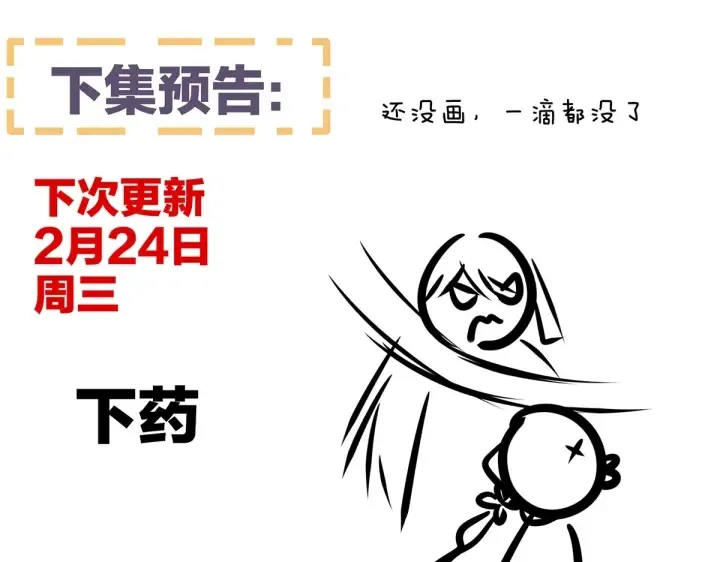 第206话 年轻的身体 第129页