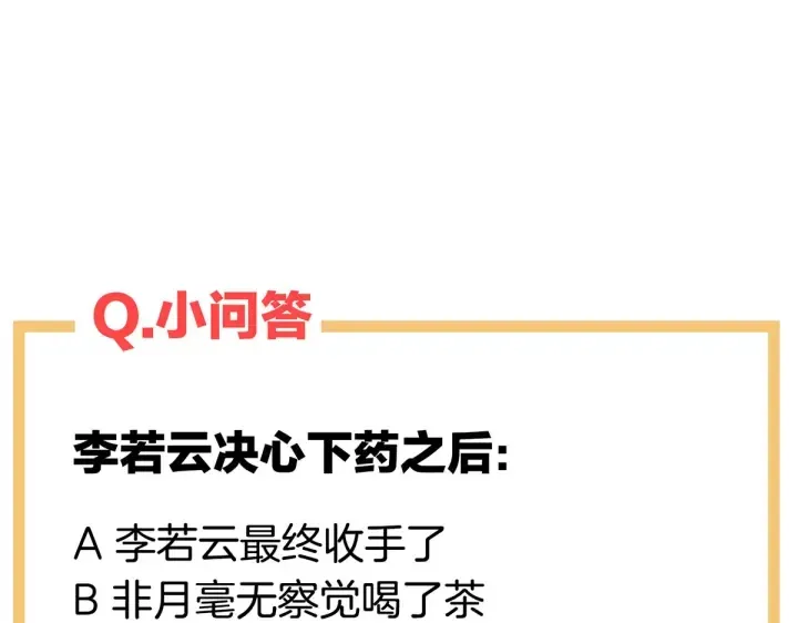 第206话 年轻的身体 第131页
