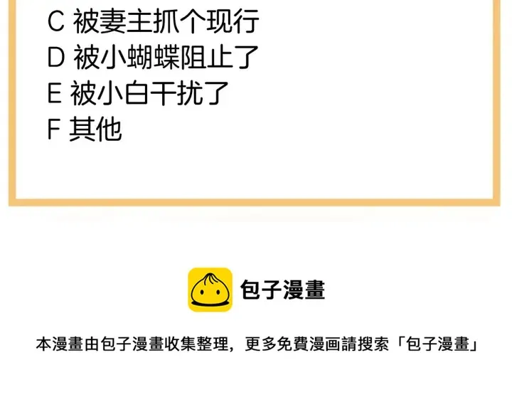第206话 年轻的身体 第132页