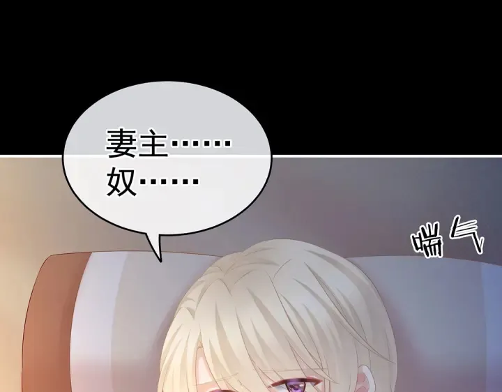 第208话 我会当个好爸爸的 第5页