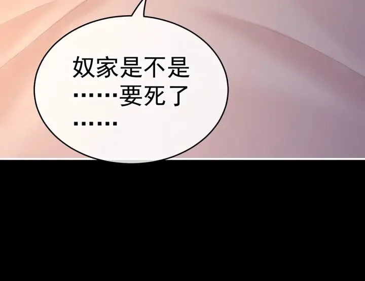 第208话 我会当个好爸爸的 第7页