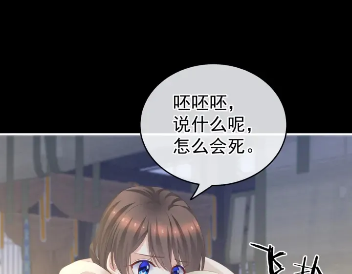 第208话 我会当个好爸爸的 第8页