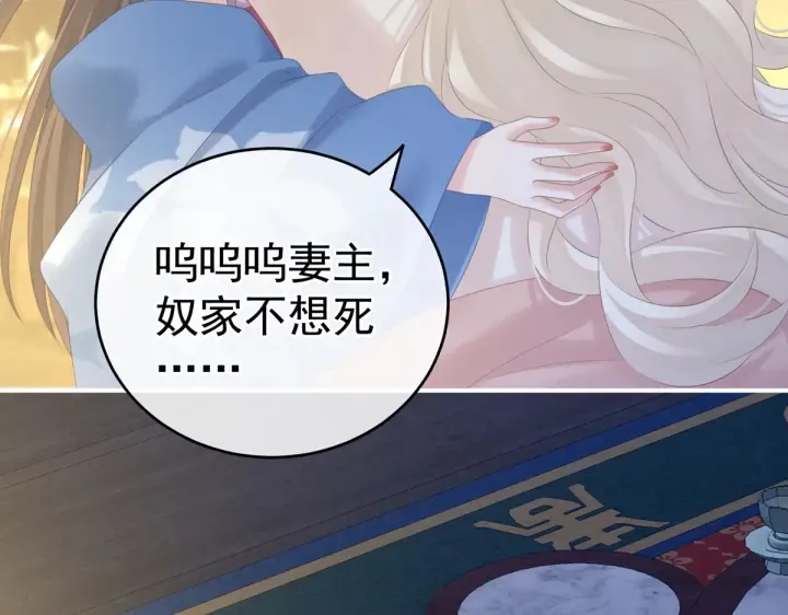 第208话 我会当个好爸爸的 第10页