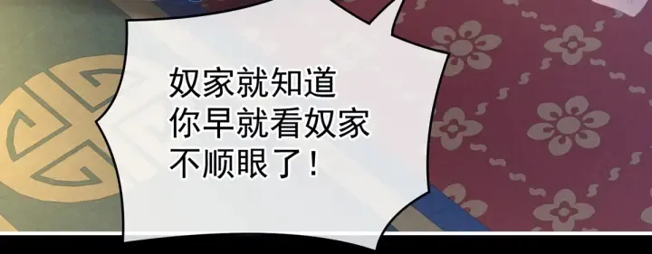第208话 我会当个好爸爸的 第13页