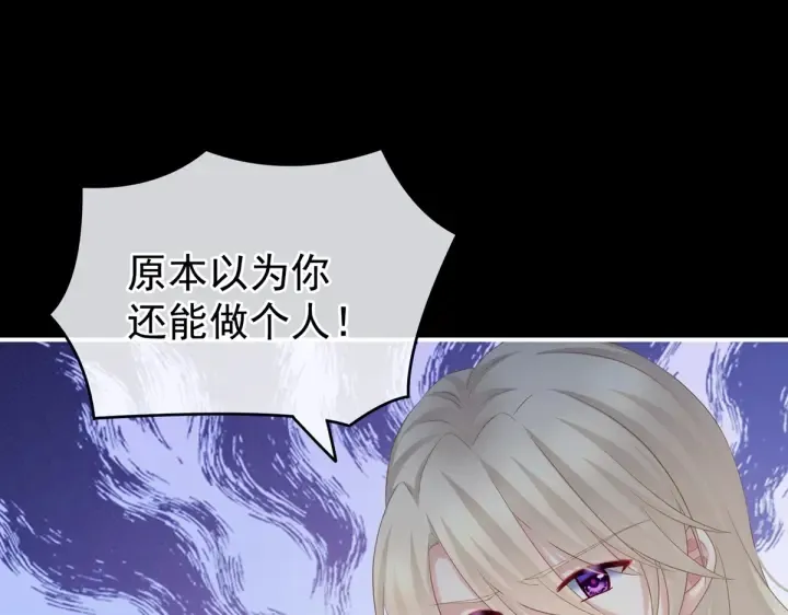 第208话 我会当个好爸爸的 第14页