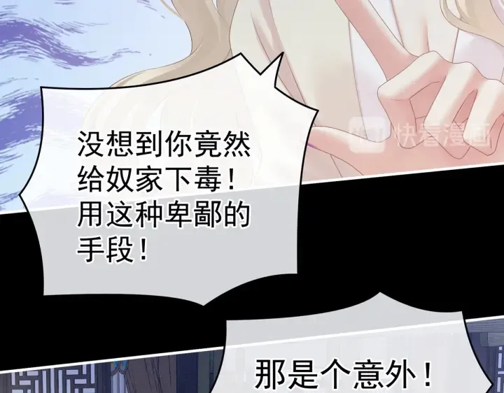 第208话 我会当个好爸爸的 第16页