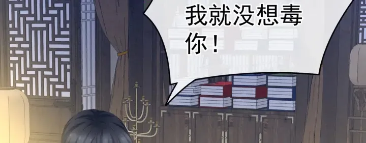 第208话 我会当个好爸爸的 第17页