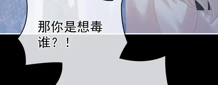 第208话 我会当个好爸爸的 第19页