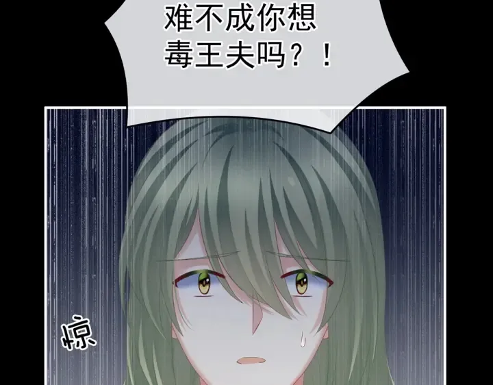 第208话 我会当个好爸爸的 第20页