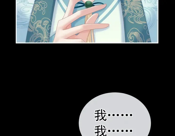 第208话 我会当个好爸爸的 第22页