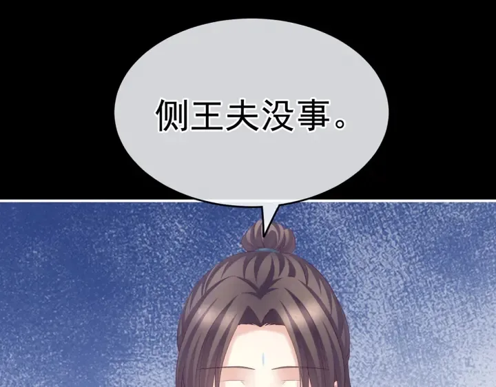 第208话 我会当个好爸爸的 第30页
