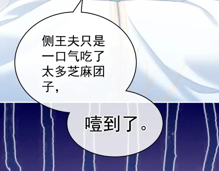 第208话 我会当个好爸爸的 第32页